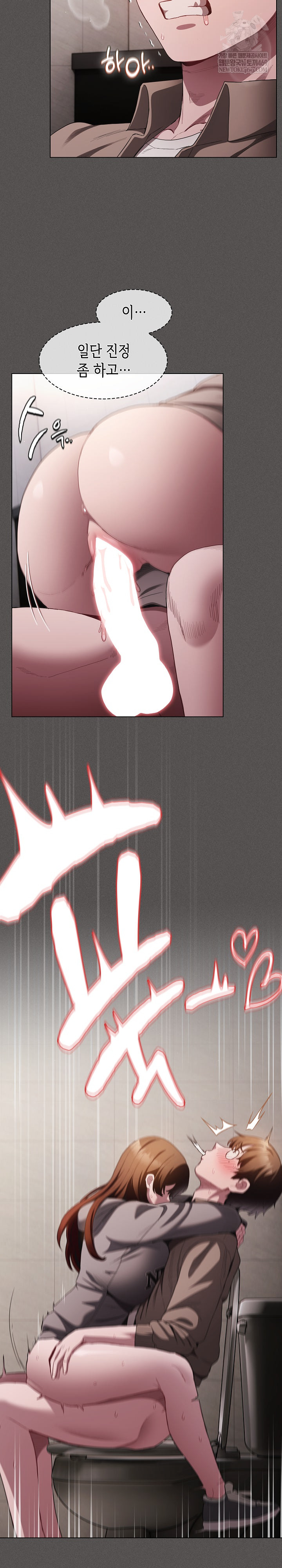 Believe! I Will Offer You My First Raw - Chapter 34 Page 13