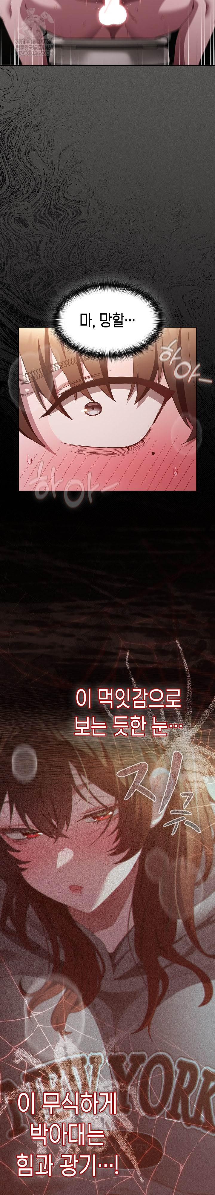 Believe! I Will Offer You My First Raw - Chapter 34 Page 15