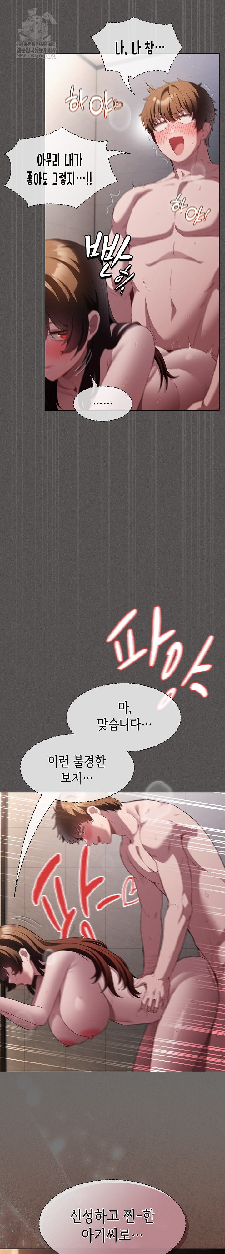 Believe! I Will Offer You My First Raw - Chapter 35 Page 25