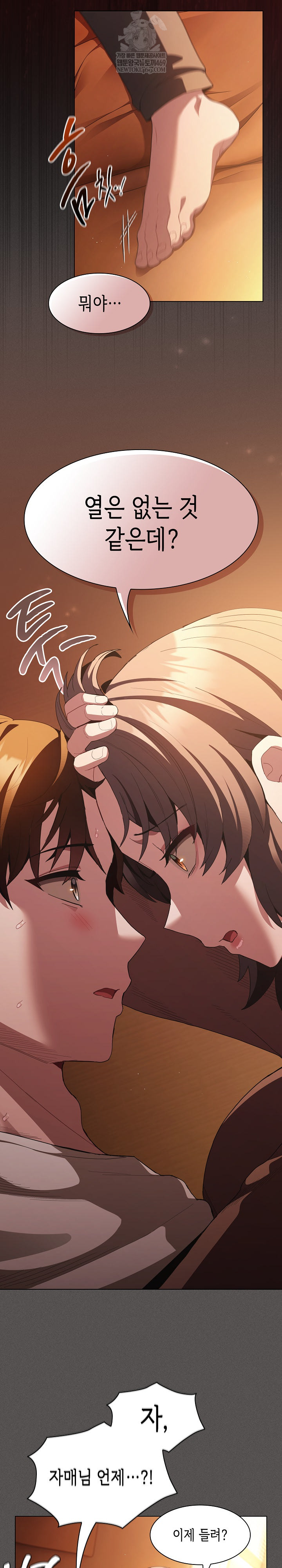 Believe! I Will Offer You My First Raw - Chapter 36 Page 22