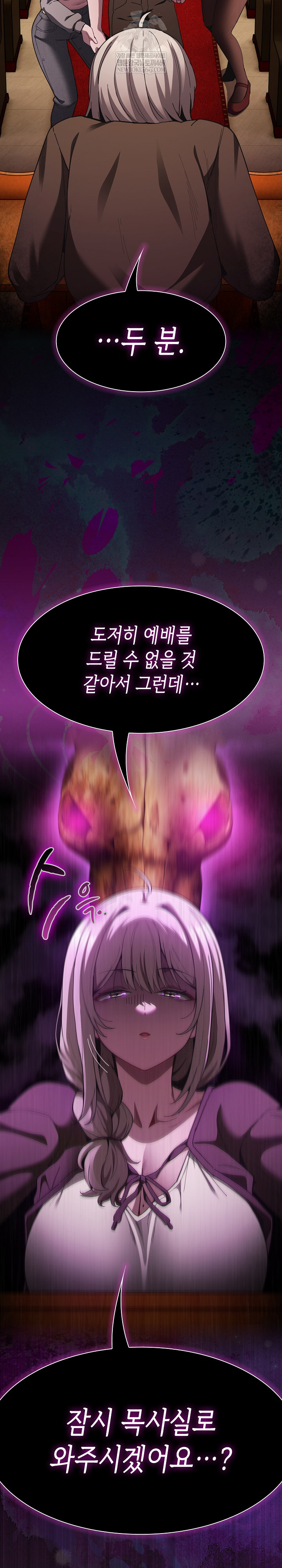 Believe! I Will Offer You My First Raw - Chapter 37 Page 14