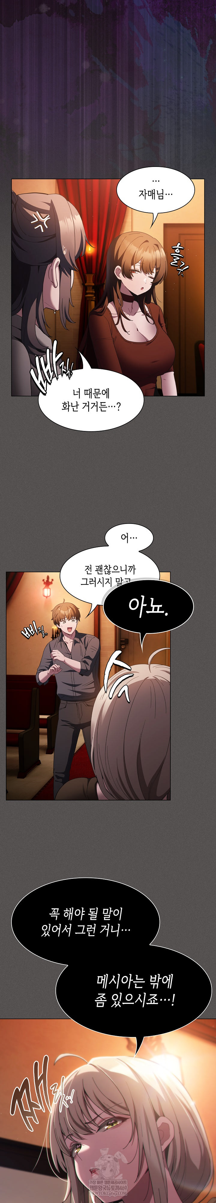 Believe! I Will Offer You My First Raw - Chapter 37 Page 15