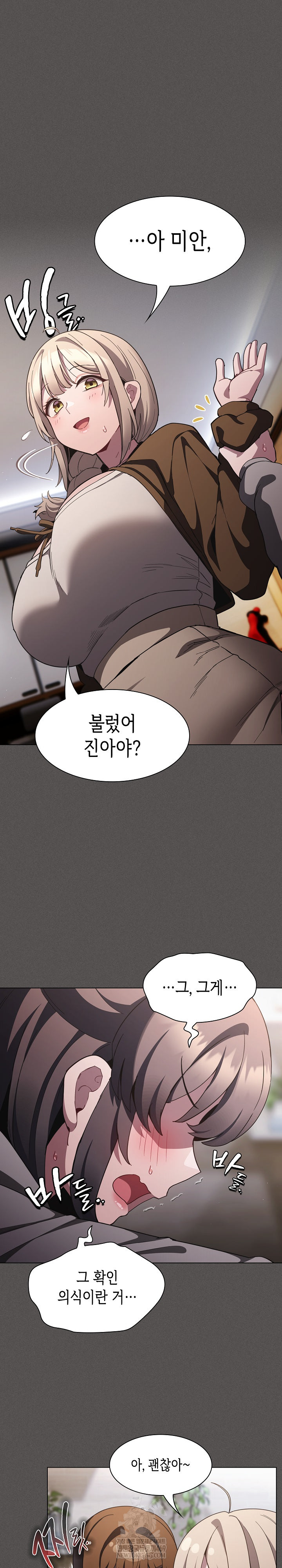 Believe! I Will Offer You My First Raw - Chapter 37 Page 32