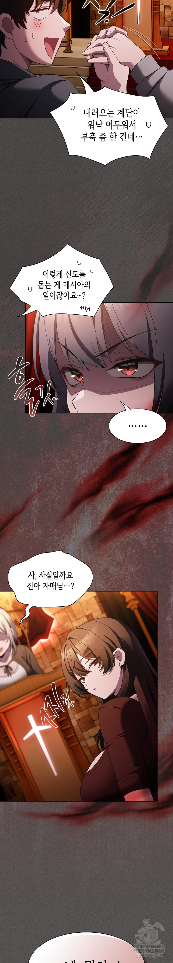 Believe! I Will Offer You My First Raw - Chapter 37 Page 6