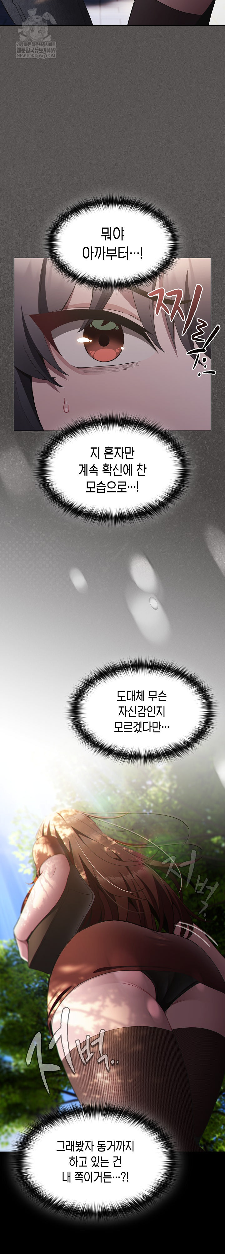 Believe! I Will Offer You My First Raw - Chapter 38 Page 16