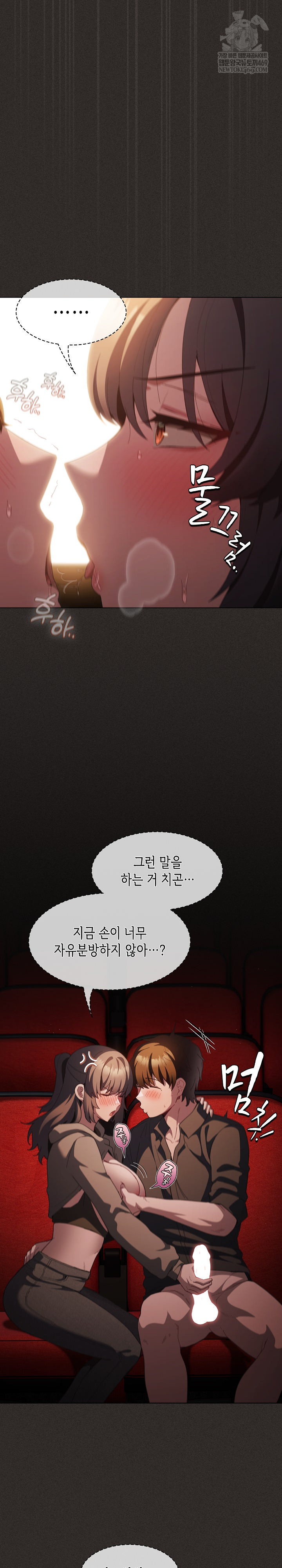 Believe! I Will Offer You My First Raw - Chapter 40 Page 12