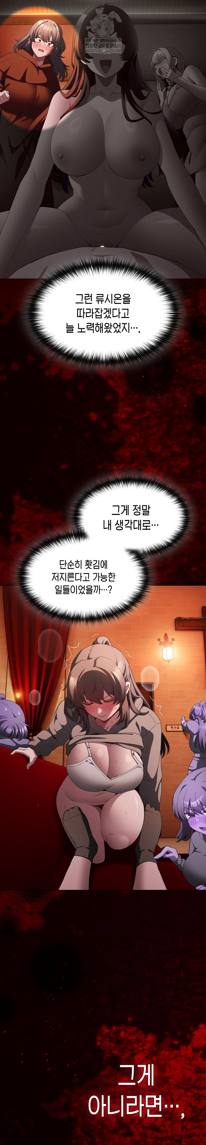 Believe! I Will Offer You My First Raw - Chapter 40 Page 26