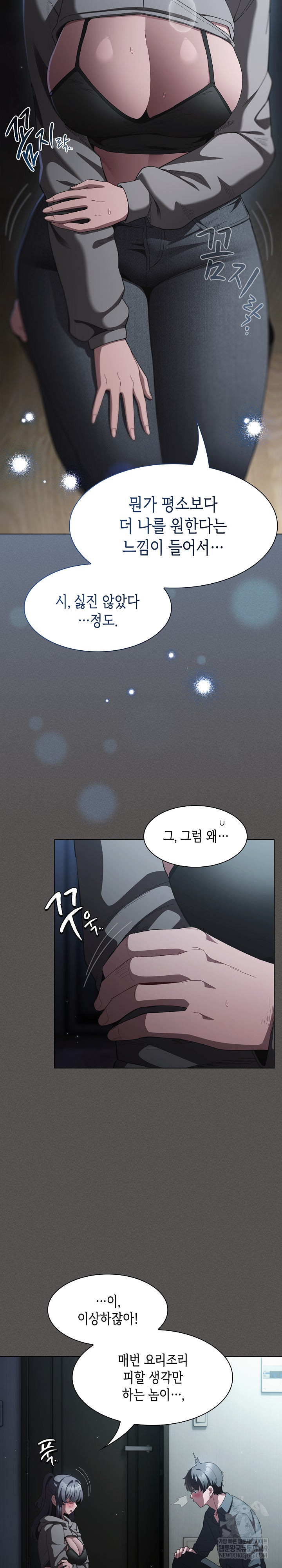 Believe! I Will Offer You My First Raw - Chapter 41 Page 19