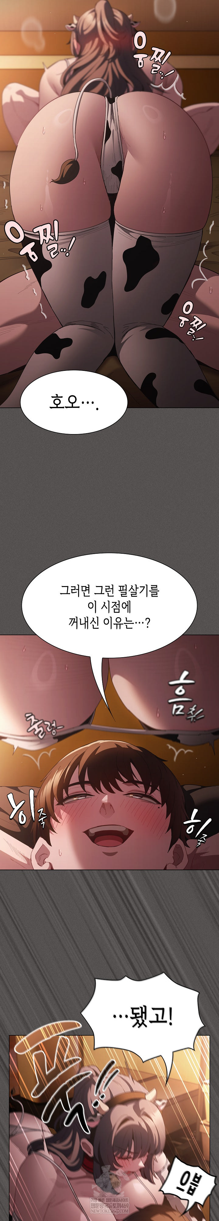 Believe! I Will Offer You My First Raw - Chapter 42 Page 12