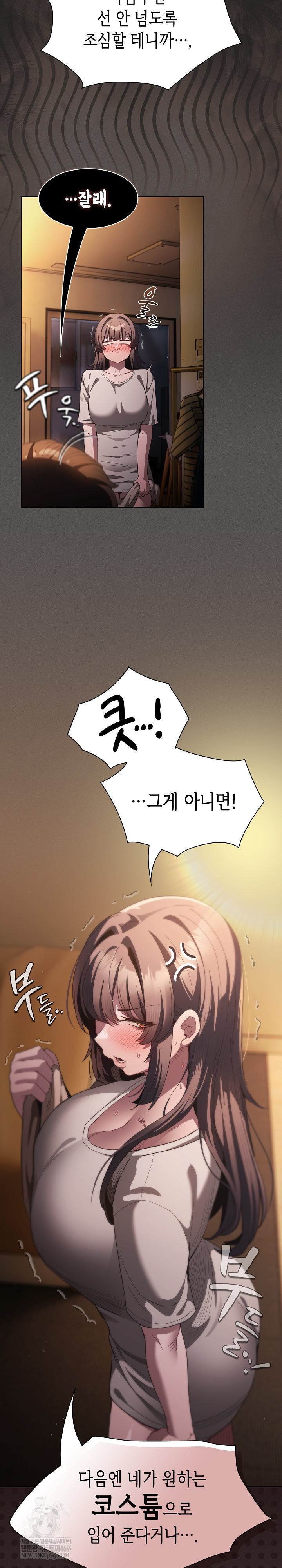 Believe! I Will Offer You My First Raw - Chapter 43 Page 21