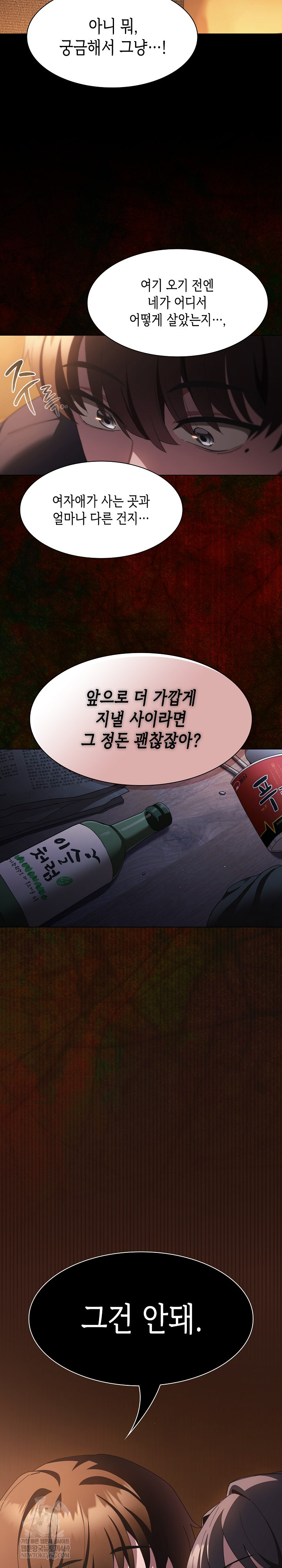 Believe! I Will Offer You My First Raw - Chapter 43 Page 26