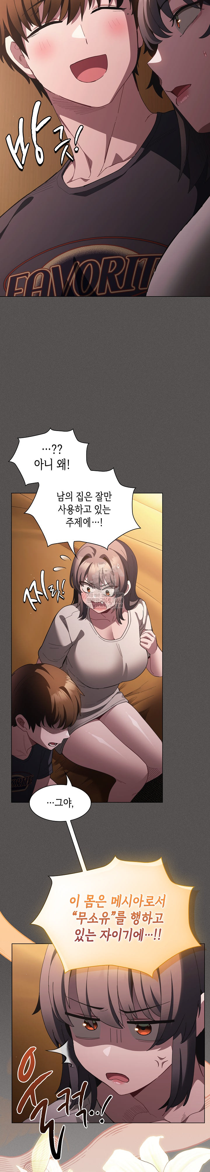 Believe! I Will Offer You My First Raw - Chapter 43 Page 27