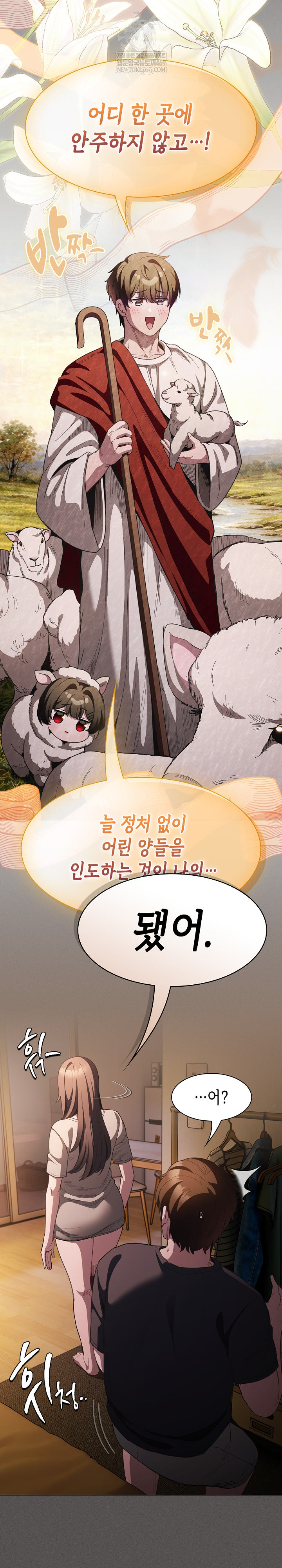 Believe! I Will Offer You My First Raw - Chapter 43 Page 28