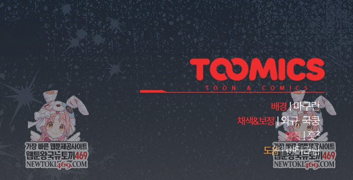 Believe! I Will Offer You My First Raw - Chapter 43 Page 37