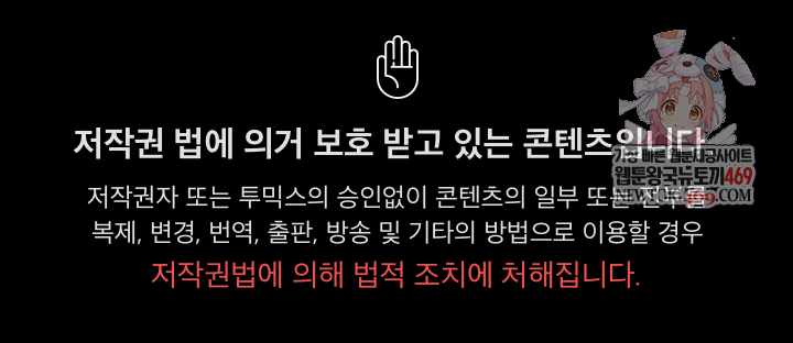 Believe! I Will Offer You My First Raw - Chapter 44 Page 1