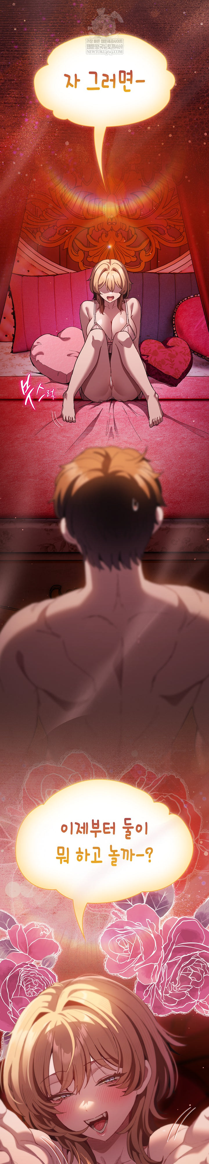 Believe! I Will Offer You My First Raw - Chapter 44 Page 32