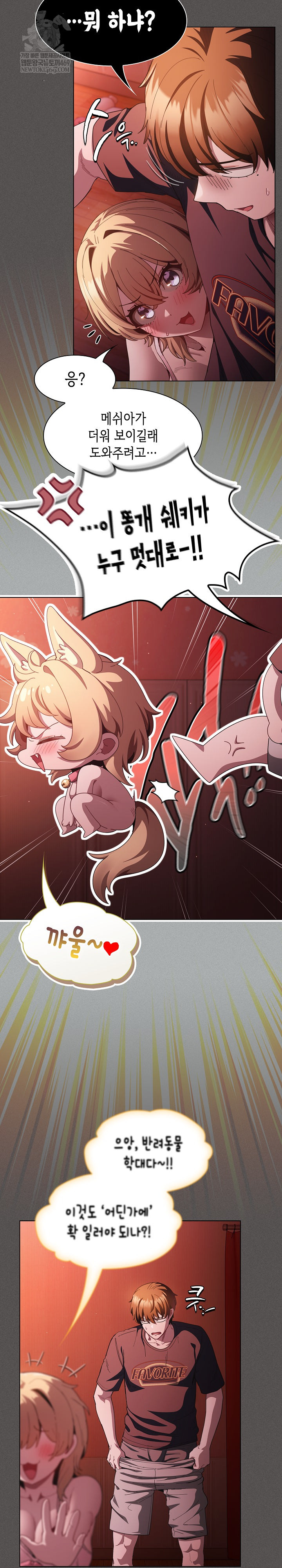 Believe! I Will Offer You My First Raw - Chapter 45 Page 12