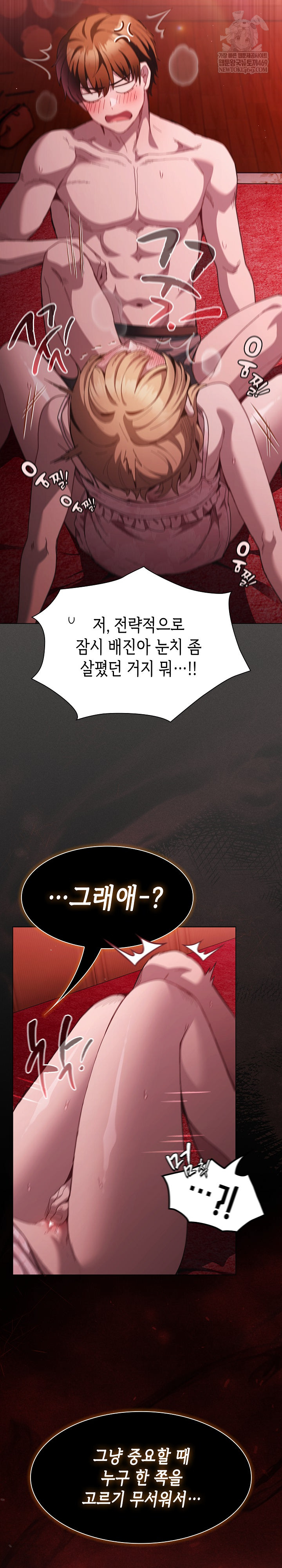 Believe! I Will Offer You My First Raw - Chapter 45 Page 24