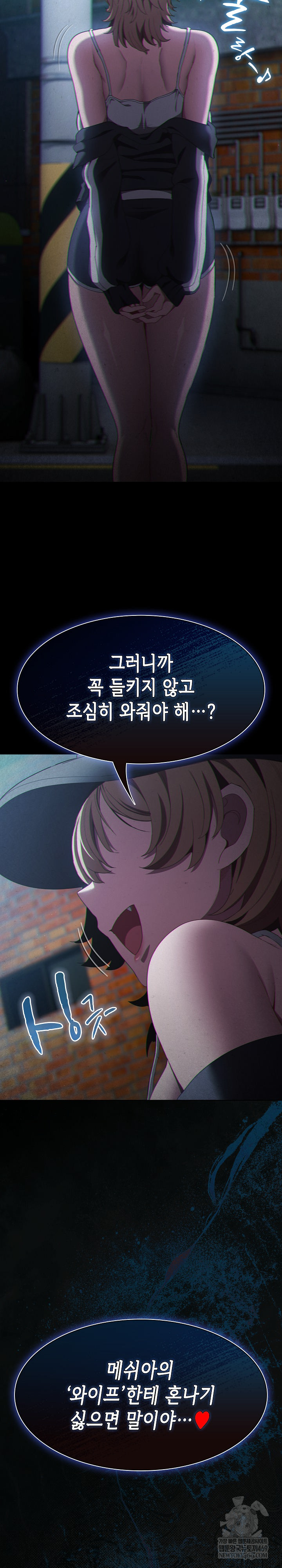 Believe! I Will Offer You My First Raw - Chapter 45 Page 3