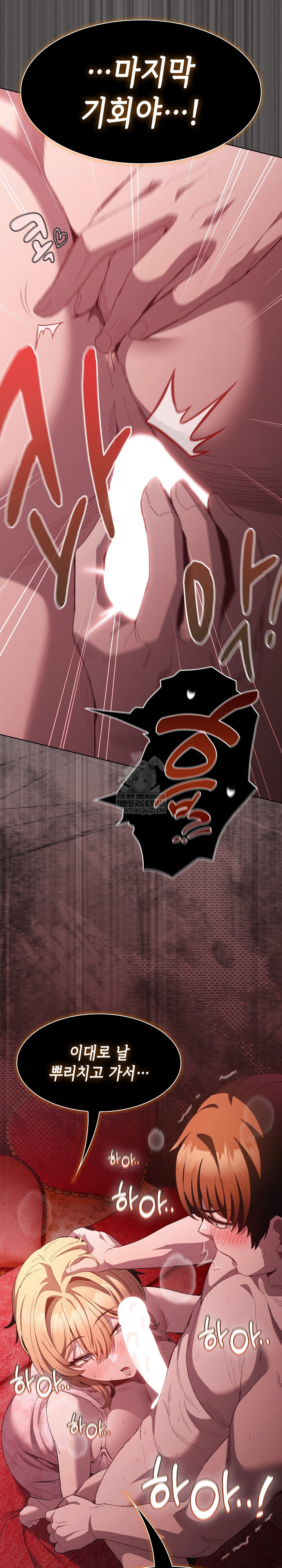 Believe! I Will Offer You My First Raw - Chapter 45 Page 34