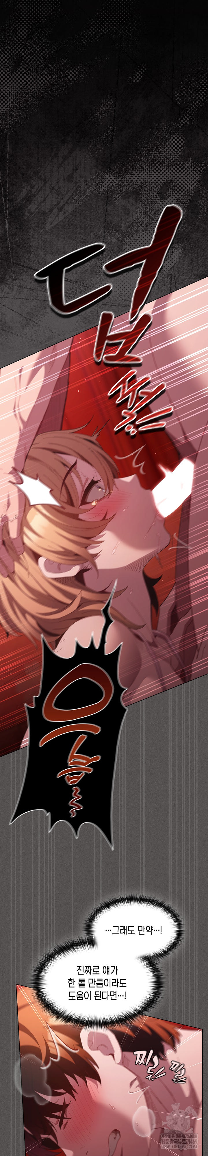 Believe! I Will Offer You My First Raw - Chapter 45 Page 37