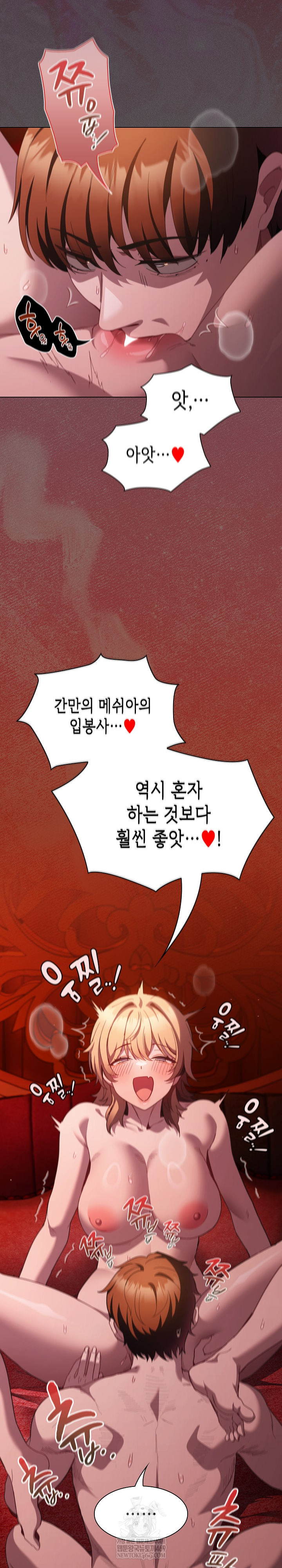 Believe! I Will Offer You My First Raw - Chapter 46 Page 16