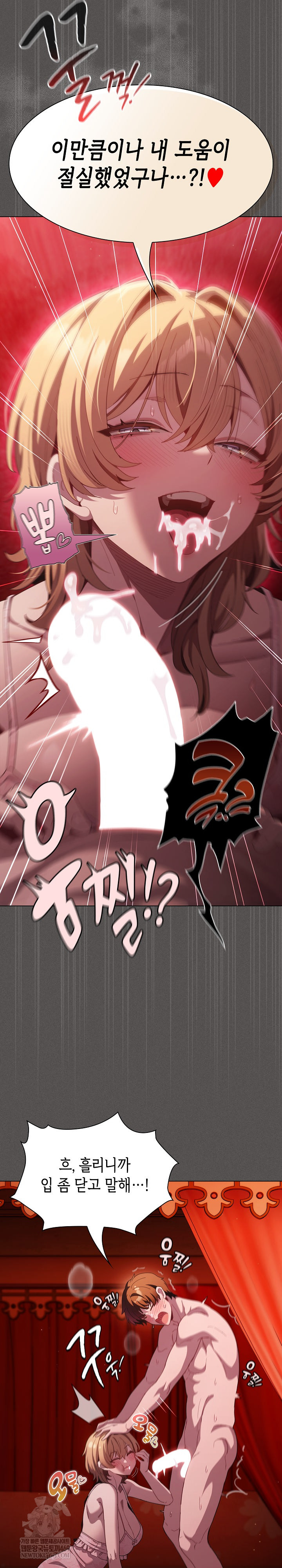 Believe! I Will Offer You My First Raw - Chapter 46 Page 4