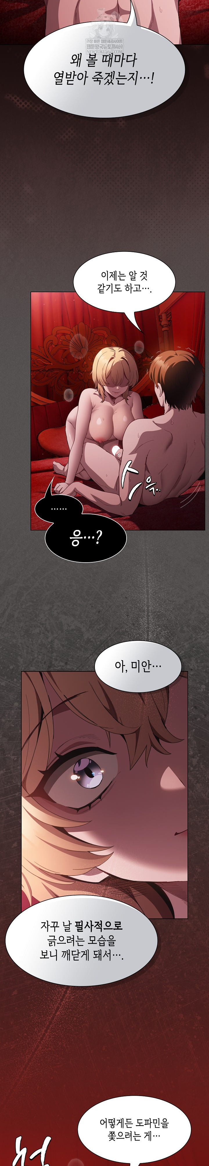 Believe! I Will Offer You My First Raw - Chapter 47 Page 16