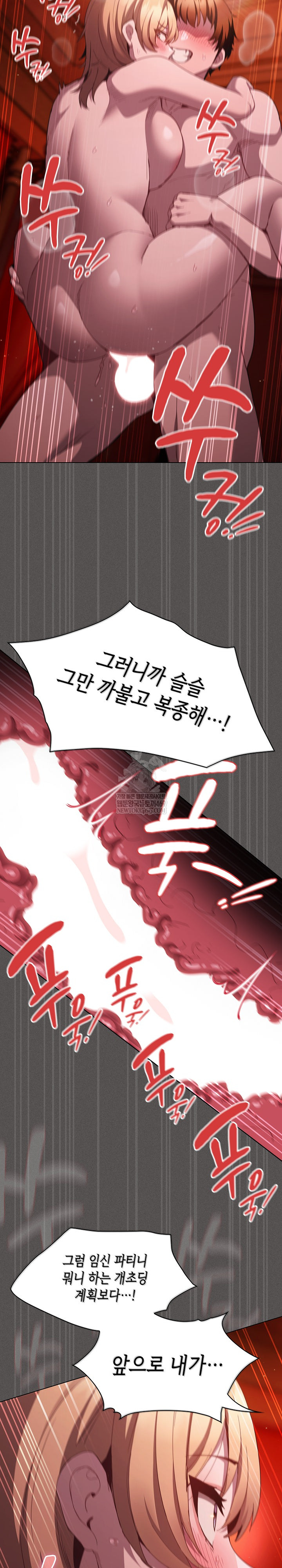 Believe! I Will Offer You My First Raw - Chapter 47 Page 26