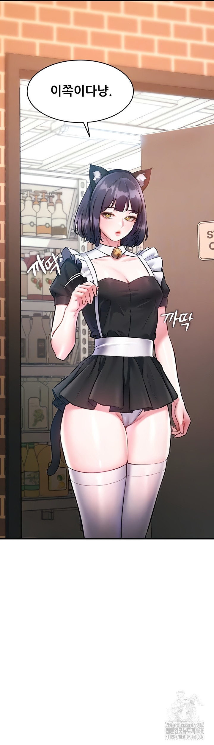 A Theme For Every Building Raw - Chapter 18 Page 6