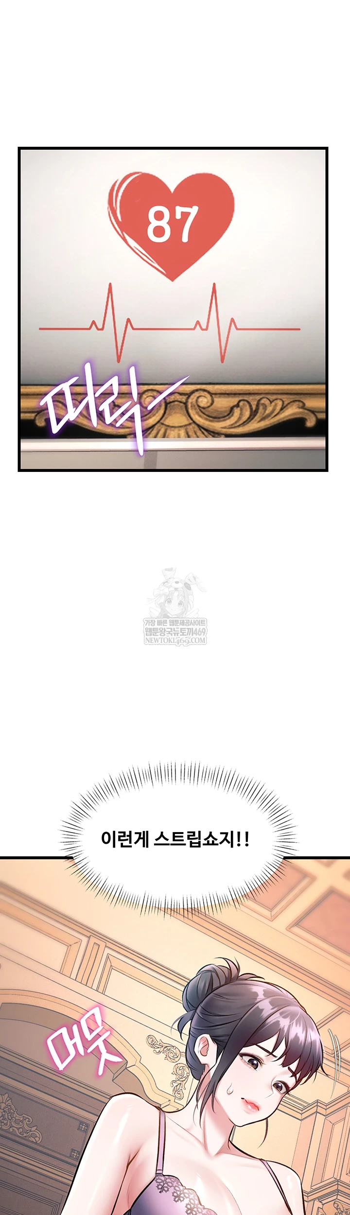 A Theme For Every Building Raw - Chapter 33 Page 26