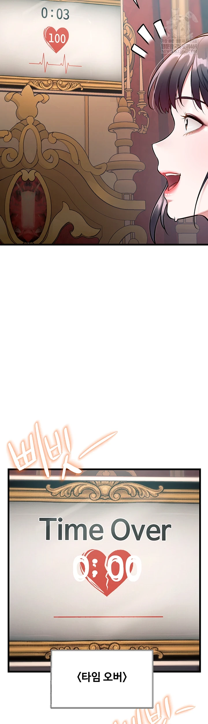 A Theme For Every Building Raw - Chapter 33 Page 32