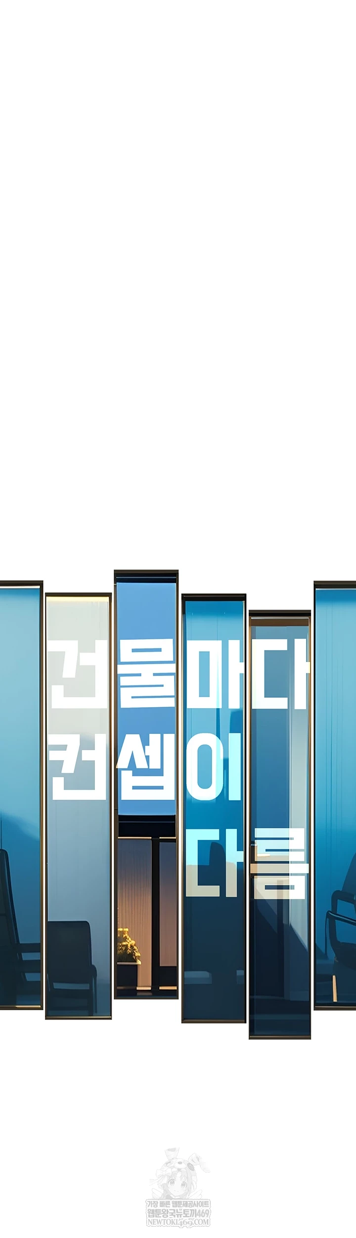 A Theme For Every Building Raw - Chapter 33 Page 34