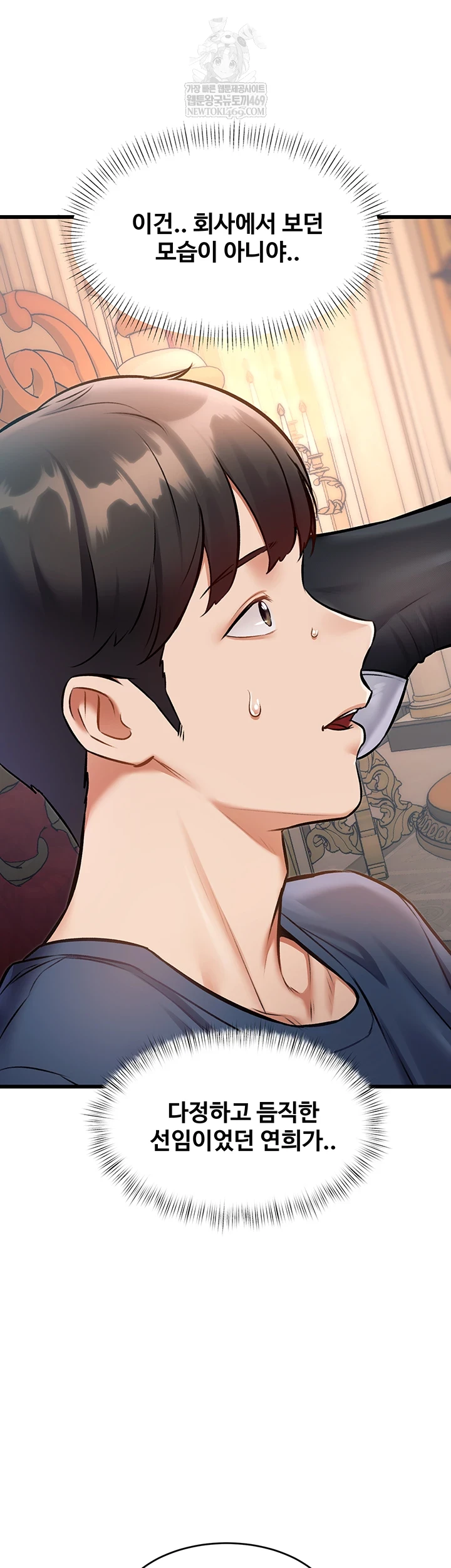 A Theme For Every Building Raw - Chapter 33 Page 54