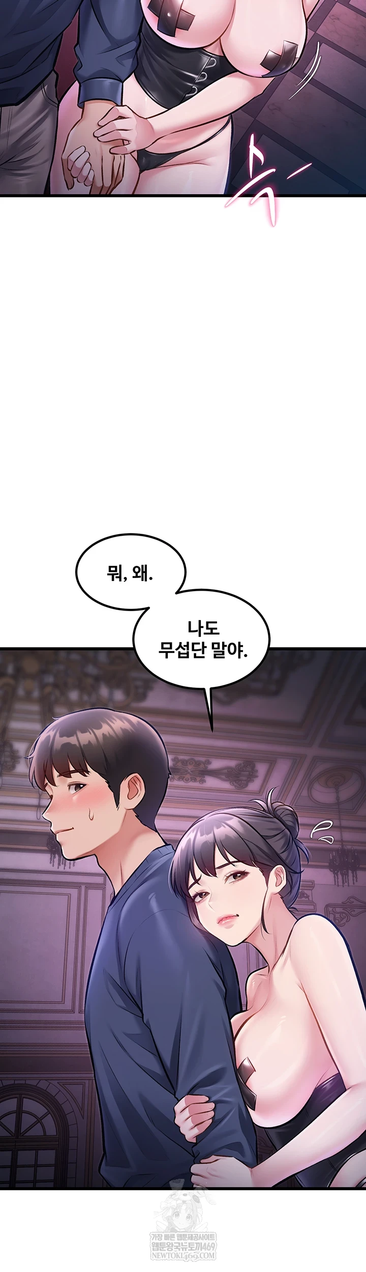 A Theme For Every Building Raw - Chapter 36 Page 34