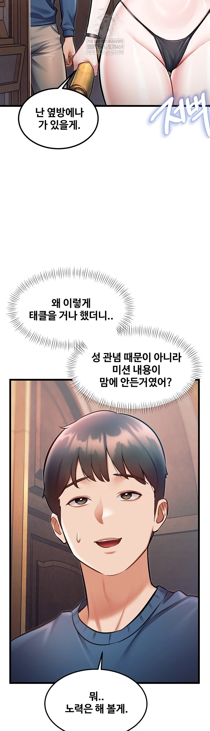 A Theme For Every Building Raw - Chapter 37 Page 9