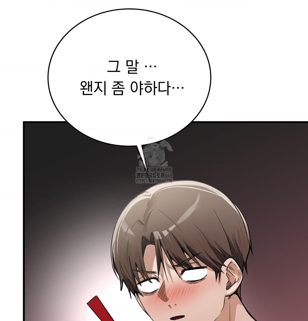 PC Room Girl Raw - Chapter 16 Page 40