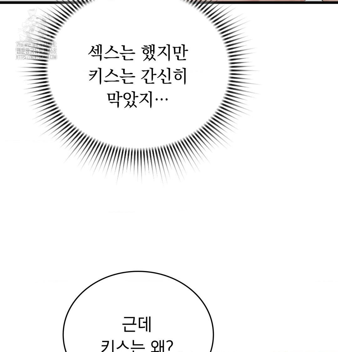 PC Room Girl Raw - Chapter 16 Page 46