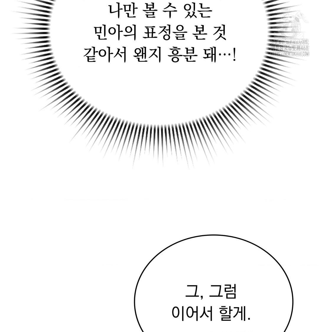 PC Room Girl Raw - Chapter 16 Page 5