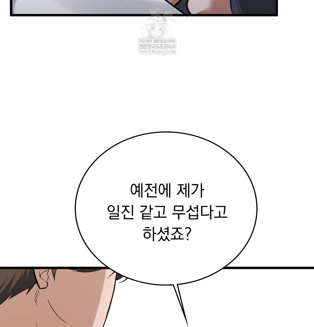 PC Room Girl Raw - Chapter 17 Page 109