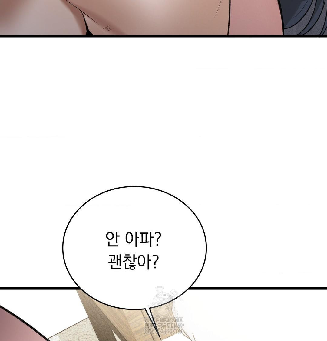 PC Room Girl Raw - Chapter 17 Page 11