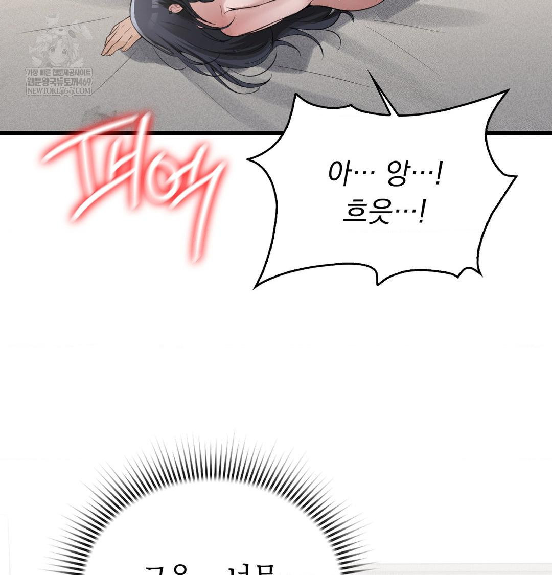 PC Room Girl Raw - Chapter 17 Page 49