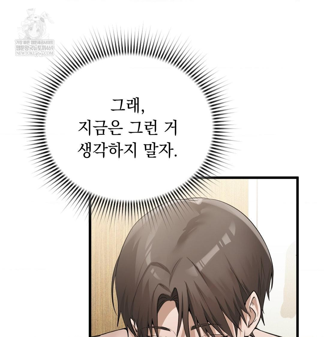 PC Room Girl Raw - Chapter 17 Page 89