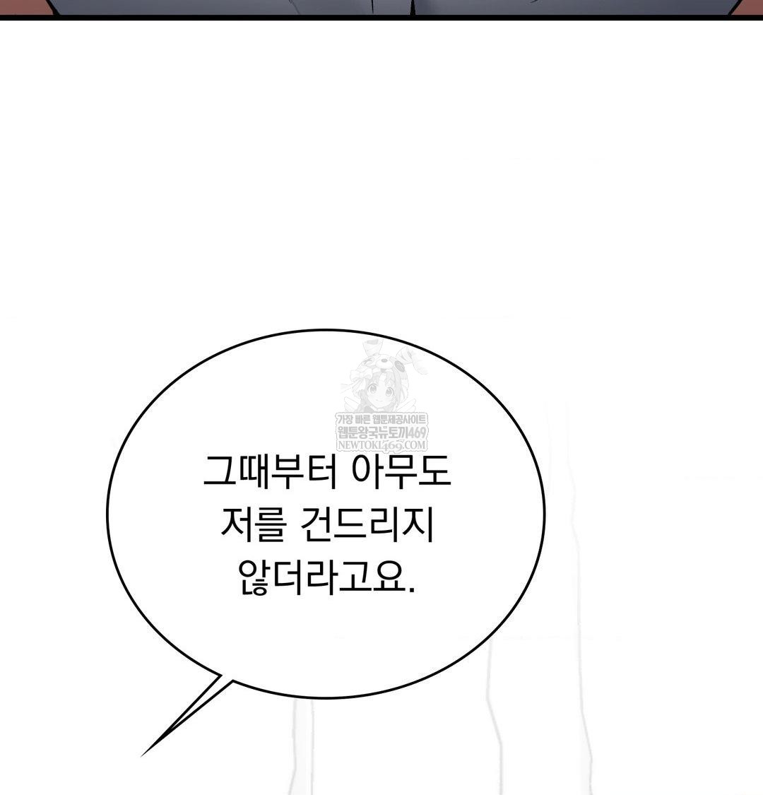 PC Room Girl Raw - Chapter 18 Page 104