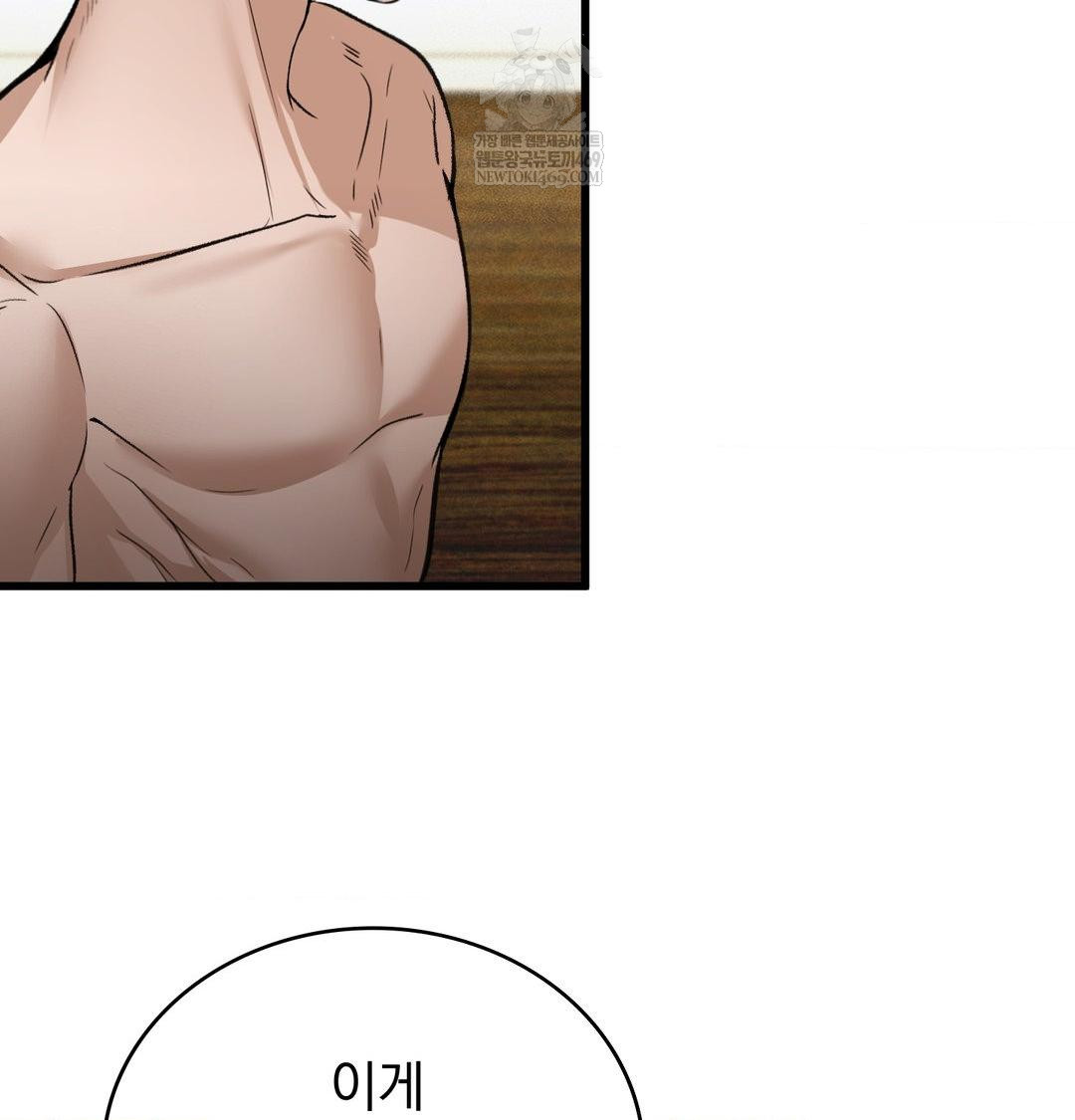 PC Room Girl Raw - Chapter 18 Page 112