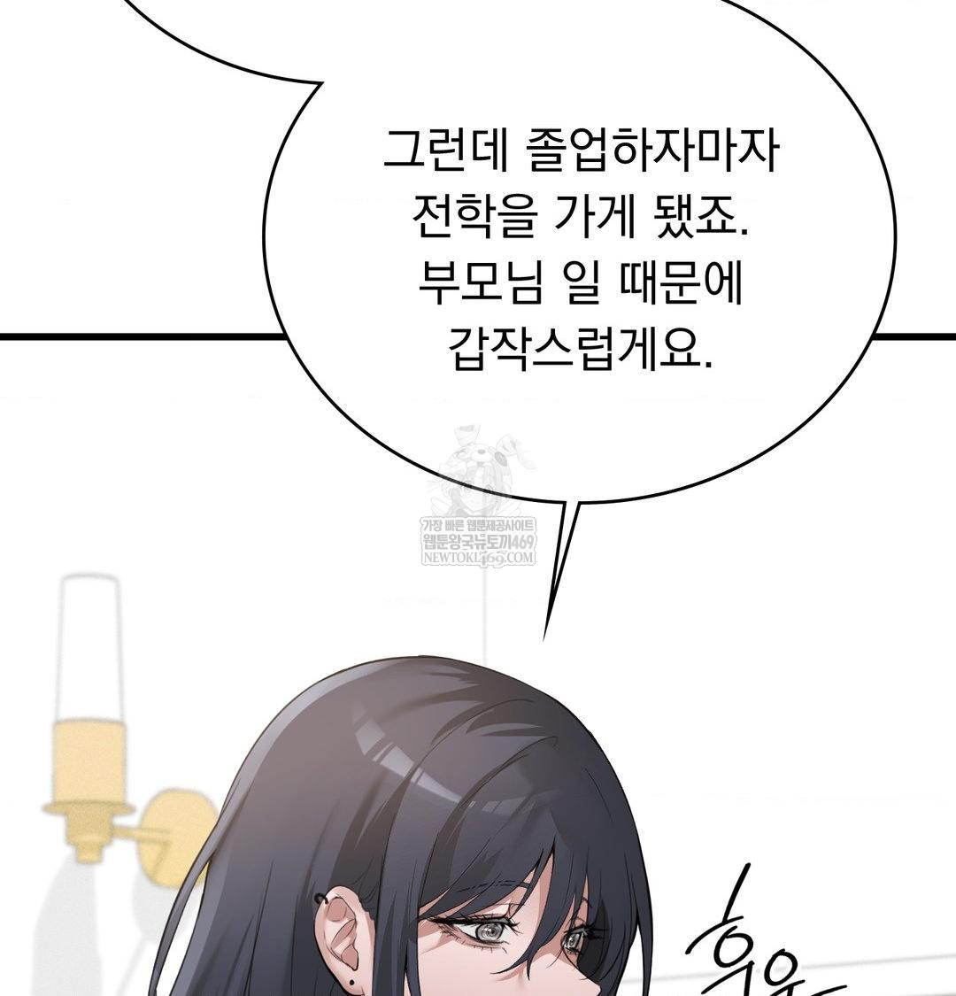 PC Room Girl Raw - Chapter 18 Page 27