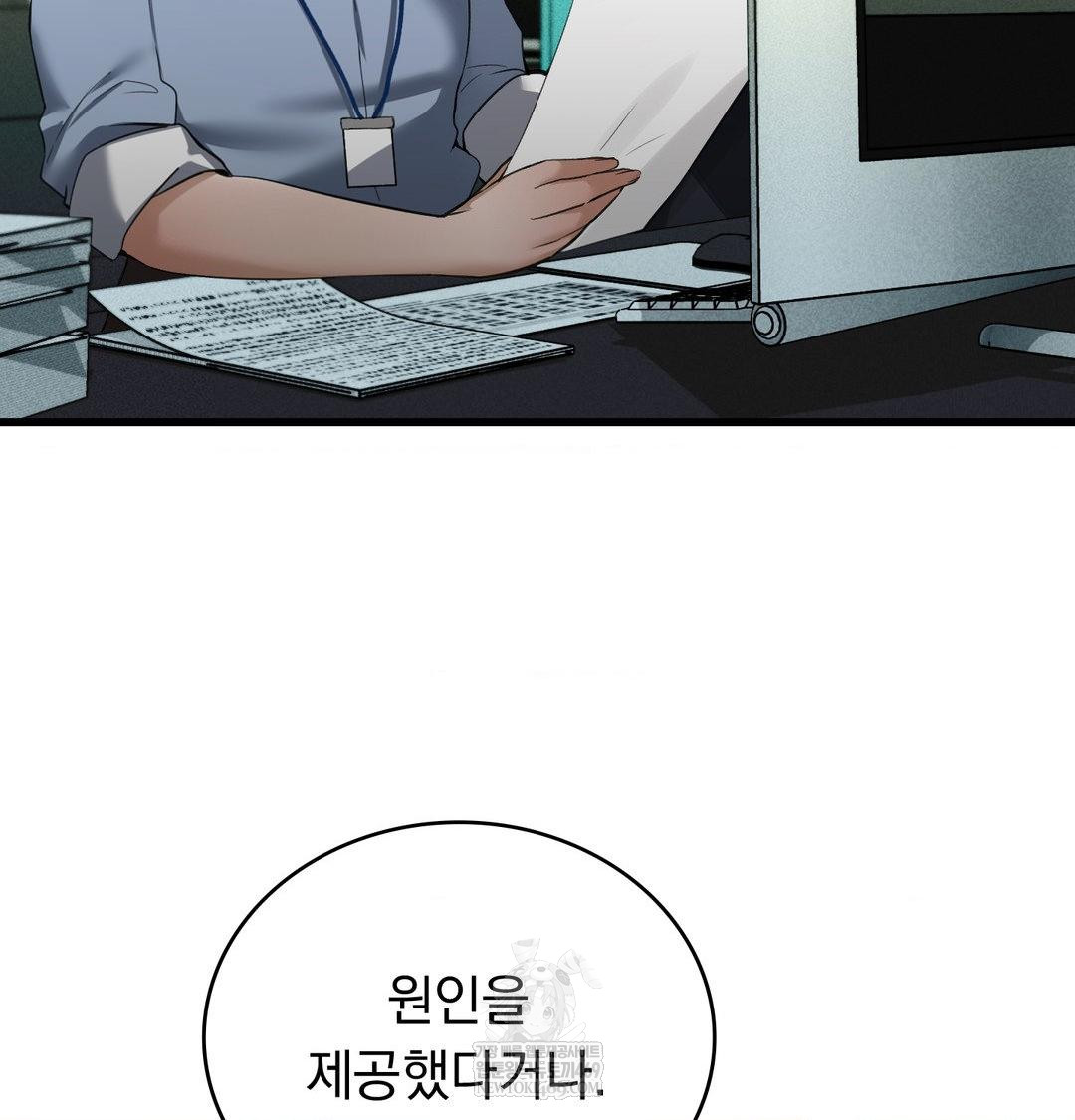 PC Room Girl Raw - Chapter 18 Page 48