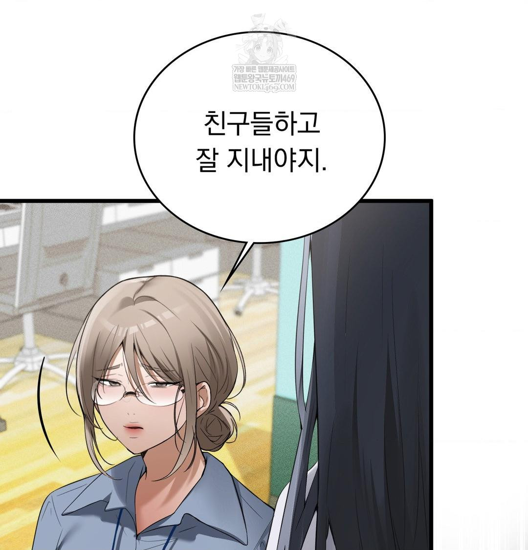 PC Room Girl Raw - Chapter 18 Page 50