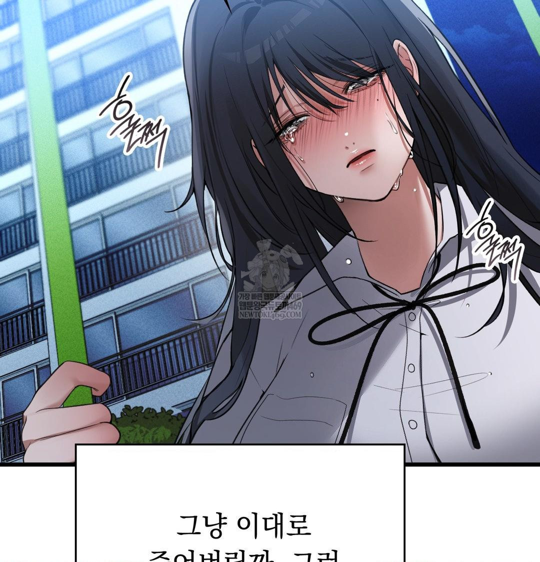 PC Room Girl Raw - Chapter 18 Page 65