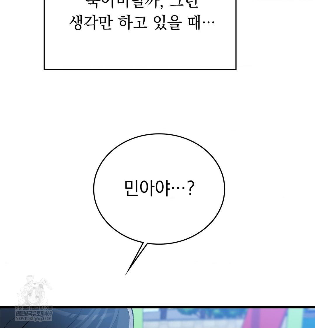 PC Room Girl Raw - Chapter 18 Page 66